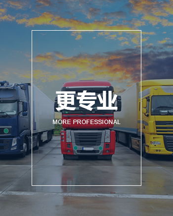 必发888登录入口物流运输3